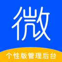 企业微网站管家