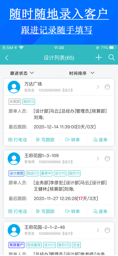 原墅ERP