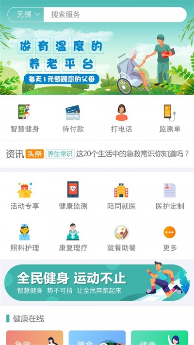 零忧托