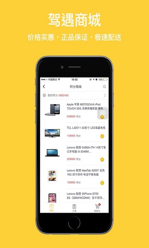 驾遇云管家