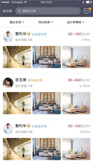8洛克設計師聯盟