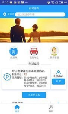 白鷺易停