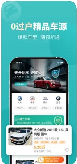 一嗨二手车