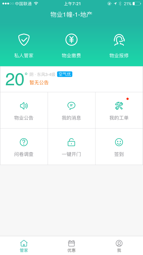 享清風