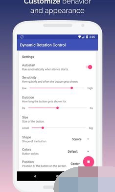 屏幕动态旋转控制