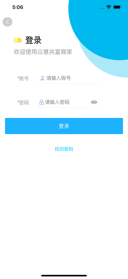众慧精选商家