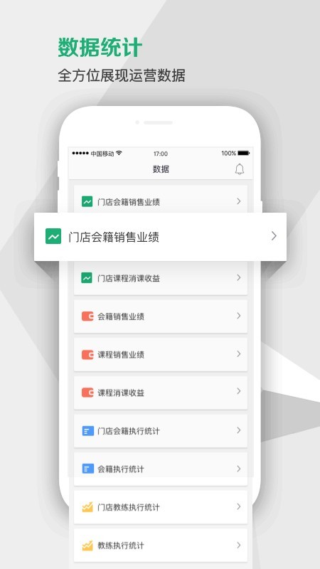 练多多员工端