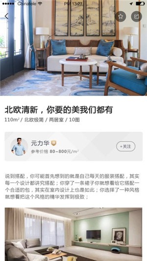 8洛克設計師聯盟