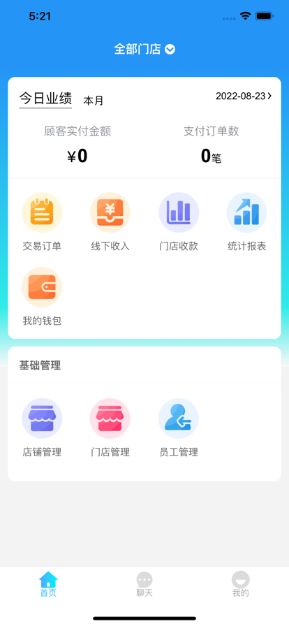 众慧精选商家