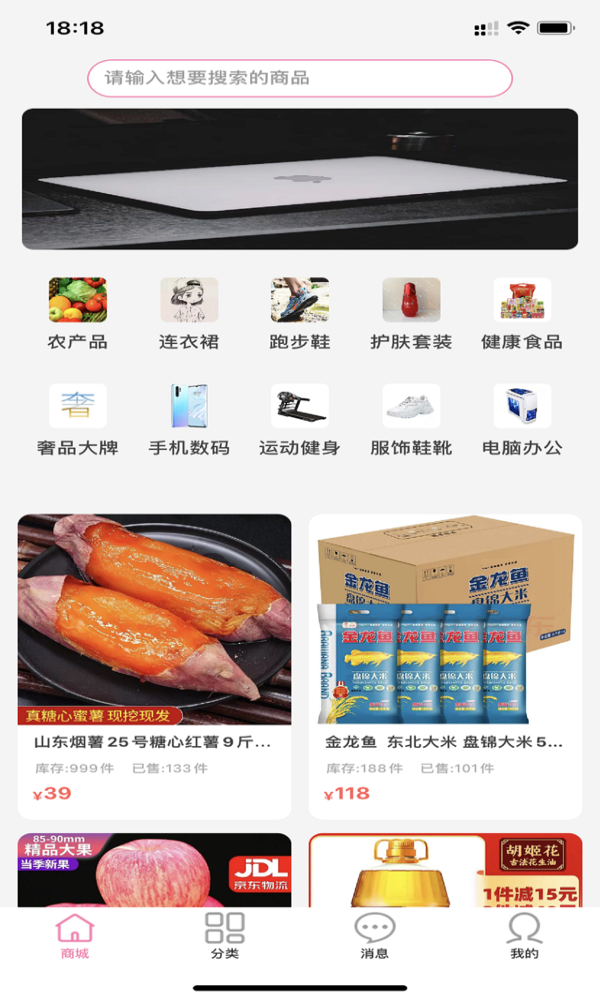 千语商城