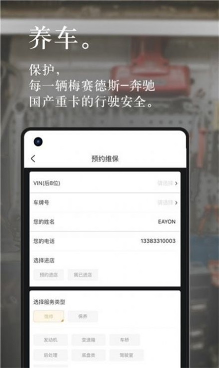 奔好運
