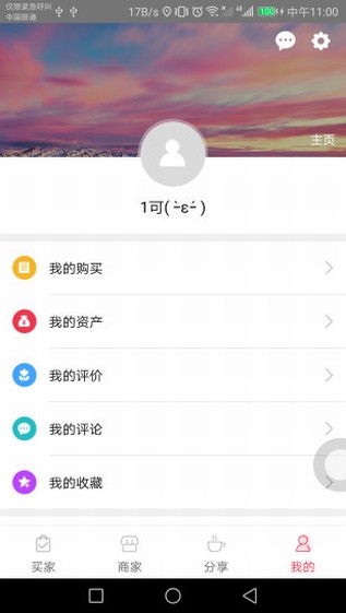 一贝