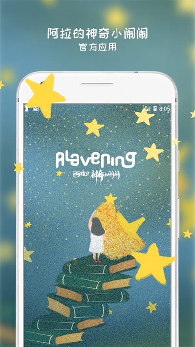小闹闹