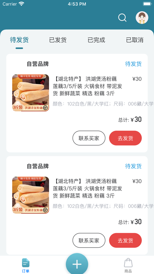 如蜂商城