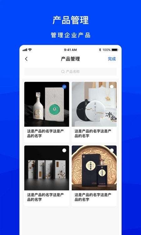 企业微网站管家