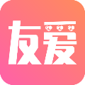 友爱