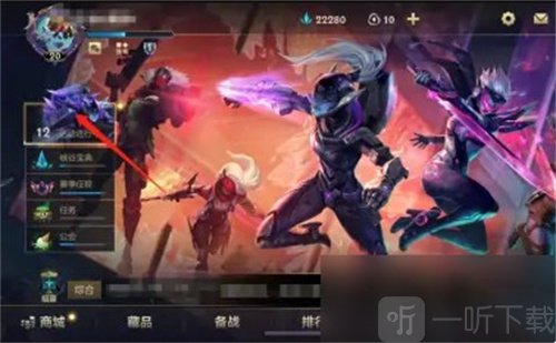 英雄联盟手游三级奖池自选宝箱怎么获得 三级奖池自选宝箱奖励介绍
