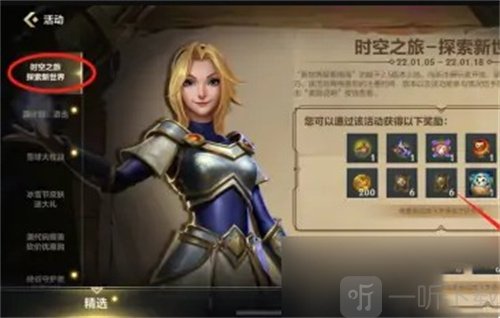 英雄联盟手游三级奖池自选宝箱怎么获得 三级奖池自选宝箱奖励介绍