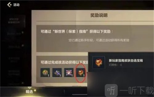 英雄联盟手游三级奖池自选宝箱怎么获得 三级奖池自选宝箱奖励介绍