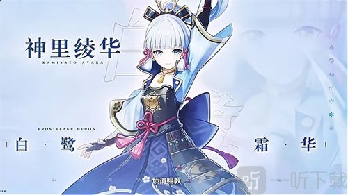 原神3.3版本up池角色有哪些 3.3版本up池角色一览