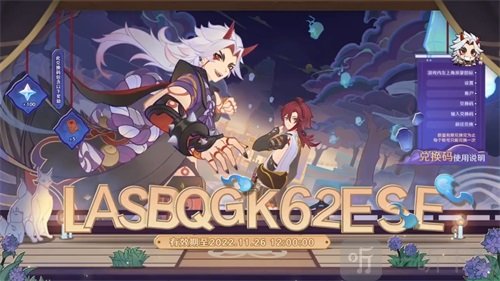原神3.3前瞻兑换码是什么 3.3前瞻直播兑换码分享