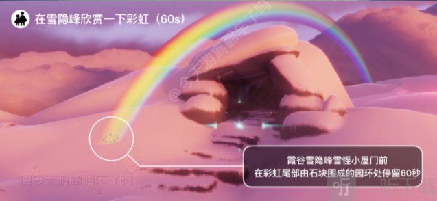 光遇11.26任务怎么完成 11.26每日任务攻略教程分享
