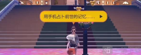 宝可梦朱紫手机壳怎么换上 手机壳更换教程分享