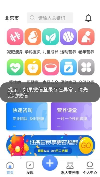 量营家