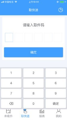 收派专家