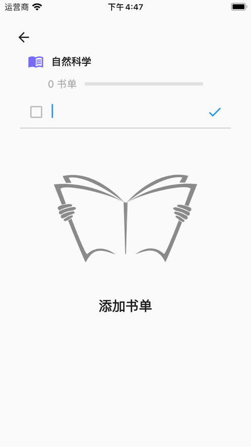 有序读书