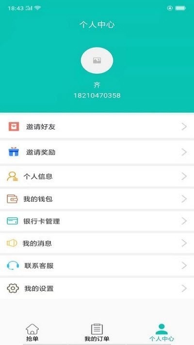 神灯外卖骑手端