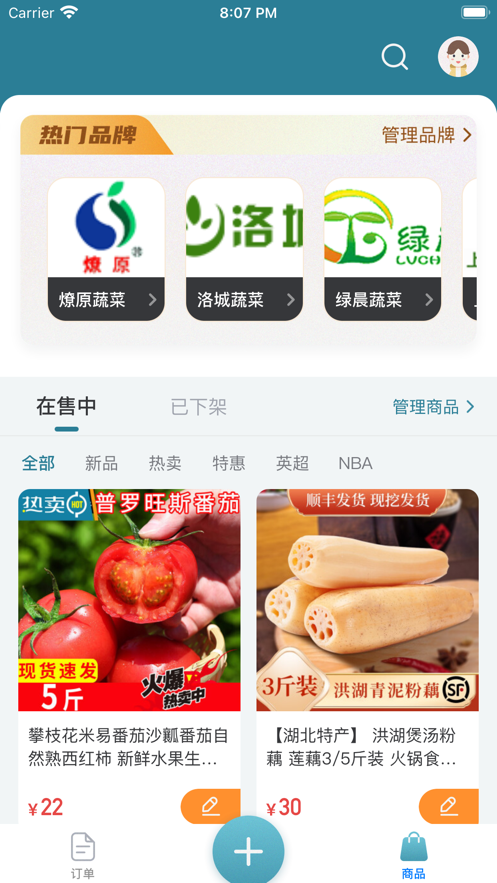 如蜂商城