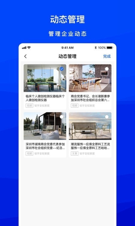 企业微网站管家