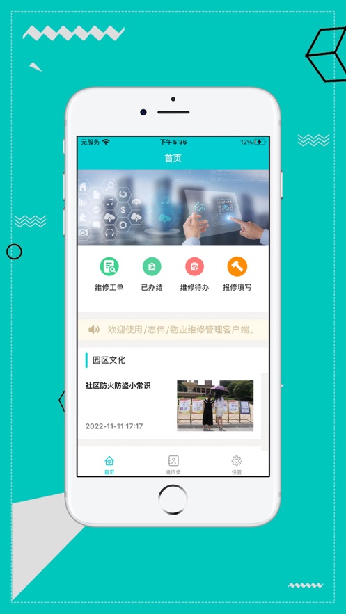 志伟