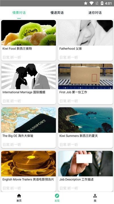 E趣學習每日英語