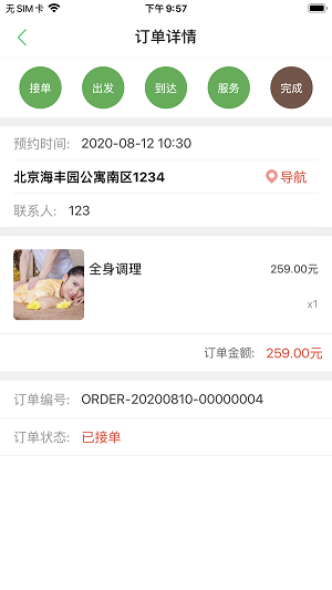 上门帮技师端
