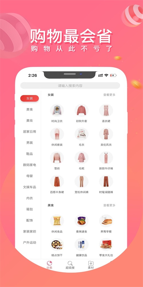 不亏了