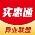 实惠通