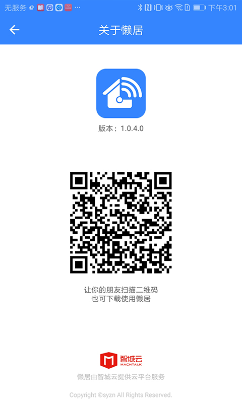 懒居