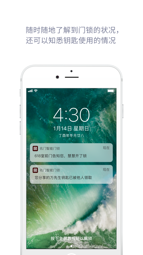 名门智能门锁