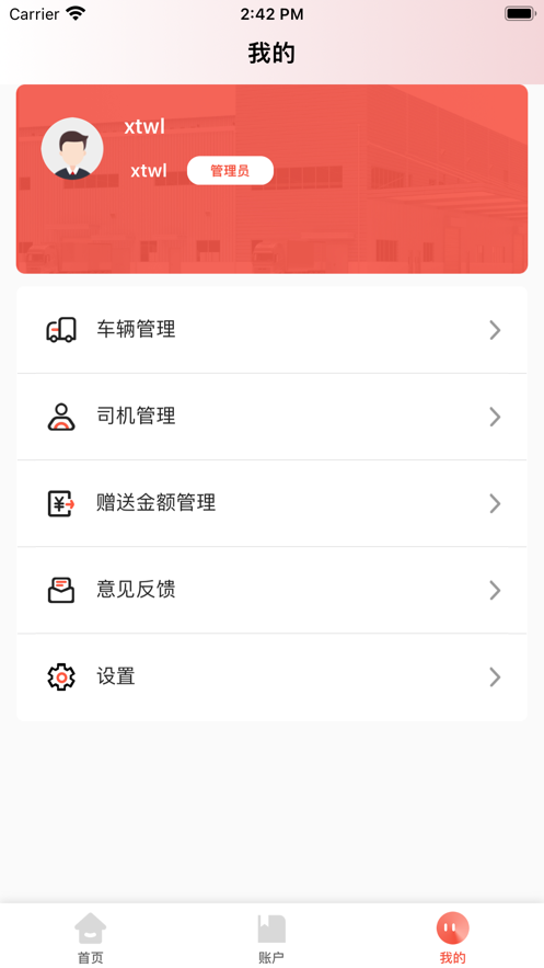 叁千里物流版