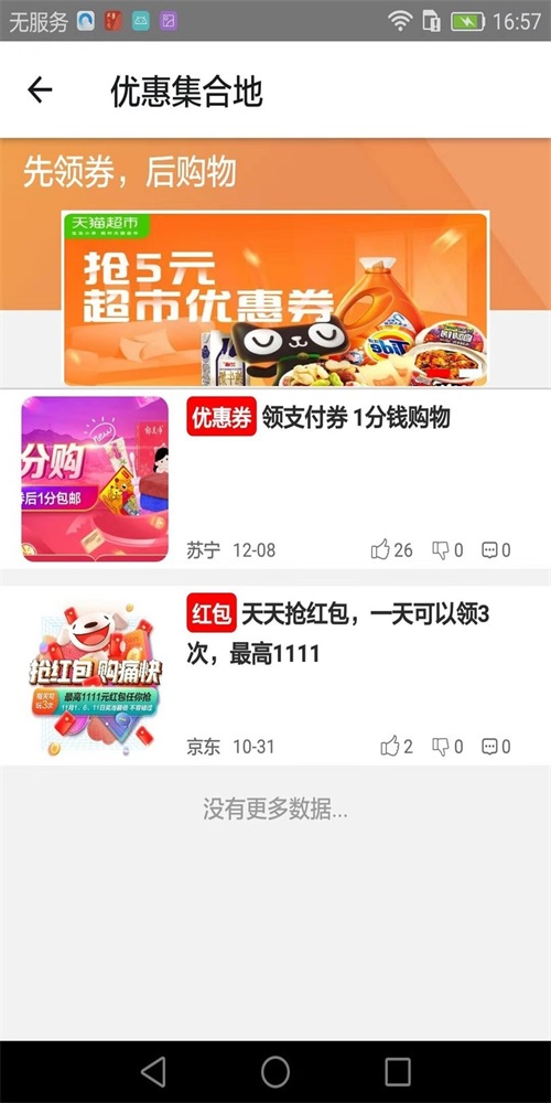 喜欢就推荐