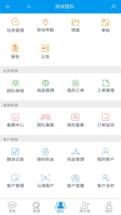 从商
