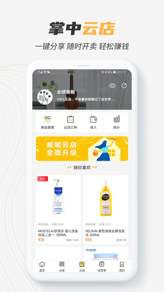 唯妮供应链