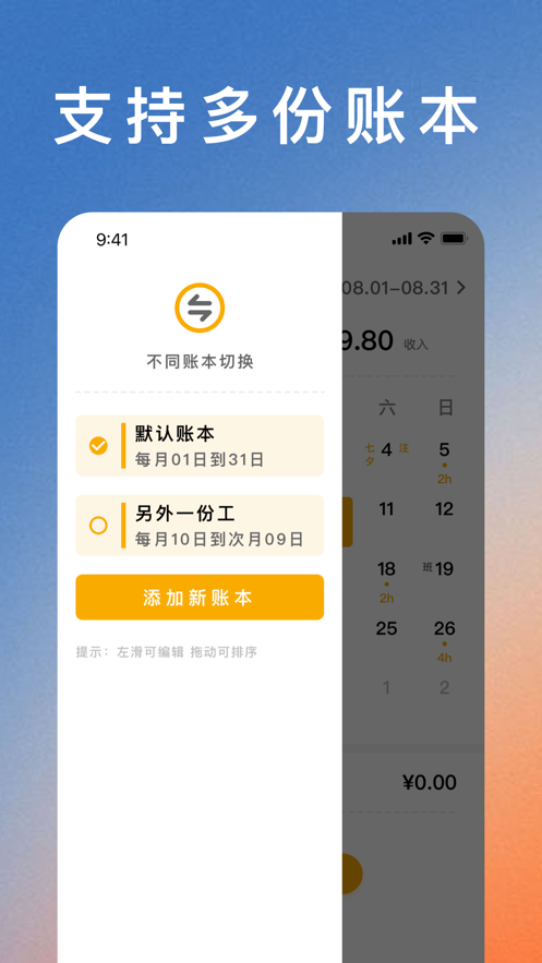时薪记的图册