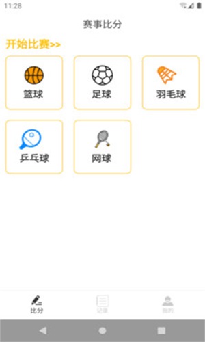 整理小球