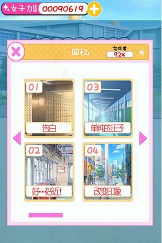 棒球女友