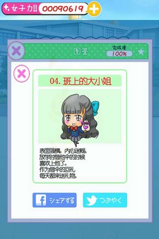 棒球女友