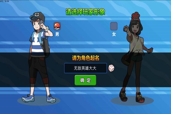 口袋大冒險之路
