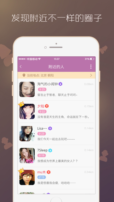 床聊交友软件